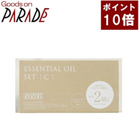 アロマセラピー検定2級対応 精油セット 生活の木 楽天ポイント10倍