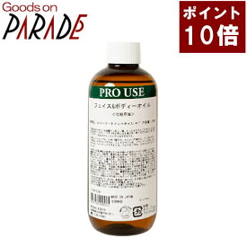 アロマティックボディケア フェイス＆ボディーオイル ローズ＆フランキンセンス 250ml 生活の木