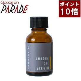 ポイント10倍 有機 ホホバ オイル バージン ゴールデン 未精製 25ml 生活の木 キャリアオイル