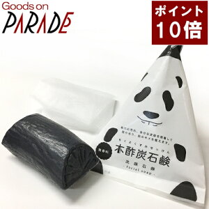 木酢炭石鹸 120g パンダ柄(旧名:木酢炭泥棒石鹸)