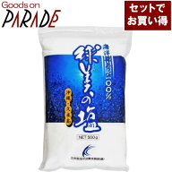 海洋深層水 球美の塩 500g　10個セット　送料無料
