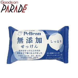 ペリカン無添加せっけん しっとり 100g ペリカン石鹸