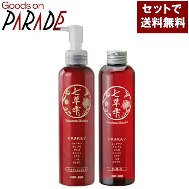 楽天市場】七草雫セット 七草雫 オールインワンジェル＋化粧水 フタバ 