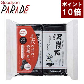 ポイント10倍 ひのきの香り 泥炭石洗顔石鹸　2個セット ペリカン石鹸