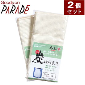 2個セット プラス 炭はらまき 6Lサイズ　炭 シルク 腹巻き 大きいサイズ 送料無料