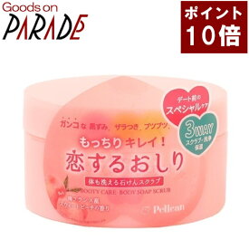 限定特価 恋するおしり 石けんスクラブ 80g　ペリカン石鹸
