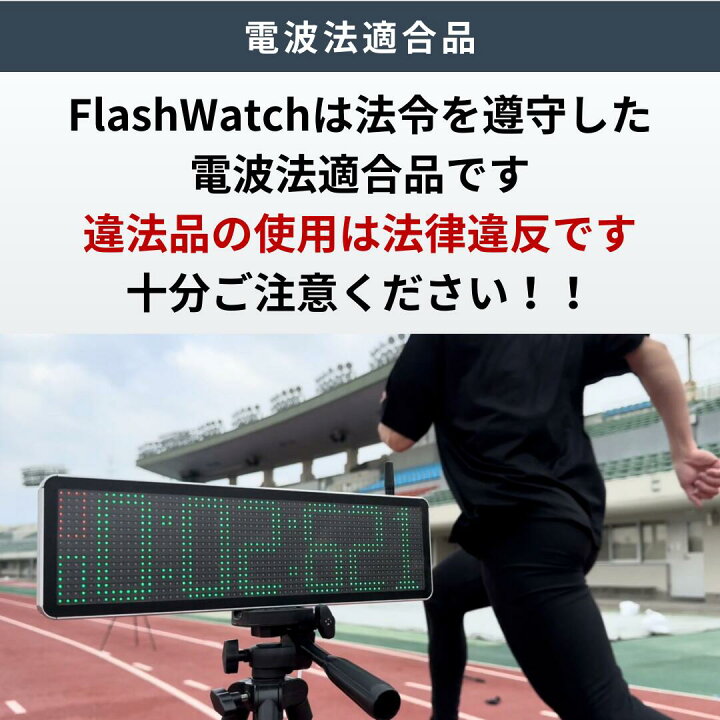 楽天市場】【即納】スプリント計測 アジリティ計測 フラッシュウォッチ 