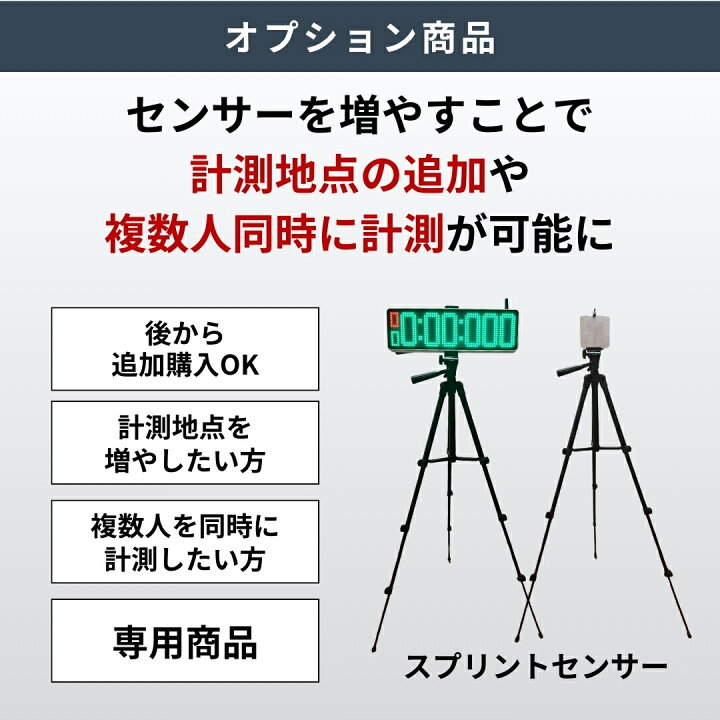 楽天市場】【即納】スプリント計測 アジリティ計測 フラッシュウォッチ 