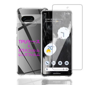 Wekrsu 対応 Google Pixel 8A 用の ケース + ガラスフィルム + カメラフィルム 柔軟 TPU Pixel 8A カバー 全透明 散熱加工 黄変しにくい 日本旭硝子製 フィルム 強化ガラス 硬度9H 高透過率 飛散防止 [ 全