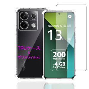 Wekrsu 対応 Redmi note 13 Pro 5G 用の ケース + ガラスフィルム 柔軟 TPU Redmi note 13 Pro 5G カバー 全透明 散熱加工 黄変しにくい 日本旭硝子製 フィルム 強化ガラス 硬度9H 高透過率 飛散防止 [ 全面保