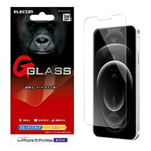 エレコム iPhone 12 Pro Max フィルム 強化ガラス 高硬度9Hで画面を守る 薄さ 0.21mm ブルーライトカット PM-A20CFLGGOBL