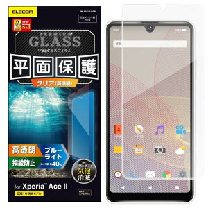 GR Xperia Ace II KXtB 0.33mm u[CgJbg PM-X211FLGGBL NA