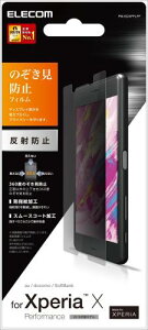 ELECOM Xperia X Performance/SO-04H/SOV33 tیtB ̂h~ PM-SOXPFLPF