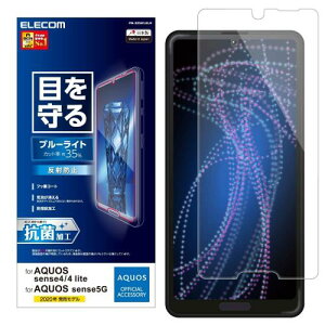 GR AQUOS sense4/AQUOS sense5G/AQUOS sense4 lite tB u[Cgڂ ˖h~ PM-S205FLBLN