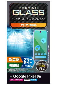 �G���R�� Google Pixel 8a �K���X�t�B���� �O���A ���� �u���[���C�g�J�b�g �w��F�� �Ή� �w��h�~ ����Ȃ� �d�x10H �������ɂ��� �Ȃ߂炩 �C�A�[�� ��U�h�~�݌v �\�蒼���\ ���ȋz�� PM-P2