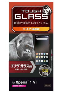 GR Xperia 1 VI (SO-51E) KXtB  OA wh~ Ȃ SKX dx10H ɂ Ȃ߂炩 0.21mm CA[ Uh~݌v \蒼\ ȋz GA[X E