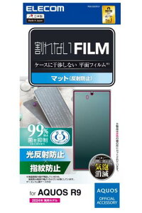 エレコム AQUOS R9 (SH-51E) フィルム 指紋認証 対応 マット 反射防止 アンチグレア 指紋防止 ハードコート加工 傷がつきにくい 光の映り込み軽減 気泡ゼロ 貼り直し可能 自己吸着 PM-S242FLF