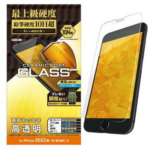 GR iPhone SE (2/3) / 8 / 7 / 6s / 6 p tB KX Z~bNR[g PM-A22SFLGC NA