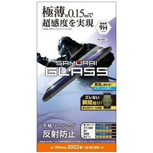 エレコム iPhone SE (第2世代/第3世代) / 8 / 7 / 6s / 6 用 フィルム ガラス 極薄 0.15mm アンチグレア PM-A22SFLGSM クリア
