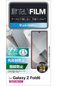 エレコム Galaxy Z Fold6 (SC-55E) フィルム マット 反射防止 アンチグレア 指紋防止 ハードコート加工 自己吸着 貼り直し可能 エアーレス 気泡ゼロ 抗菌 PM-G245FLF