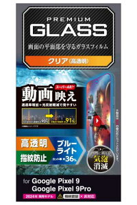 GR Google Pixel 9 / 9 pro KXtB  OA ˌy f u[CgJbg KX \ʍdx10H wh~ Uh~ CAh~ PM-P242FLGARBL