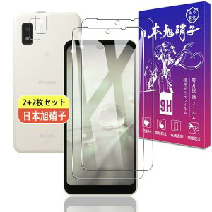 2+2枚セット対応 AQUOS wish3 SH-53D A302SH/Wish2 SH-M20 A104SH A204SH SH-51C/wish ガラスフィルム + レンズフィルム日本製素材旭硝子製表面硬度9H 対応 AQUOS Wish 3/Wish 2/Wish 強化ガラス フィルム AQUOS Wish3 SH-53D A3