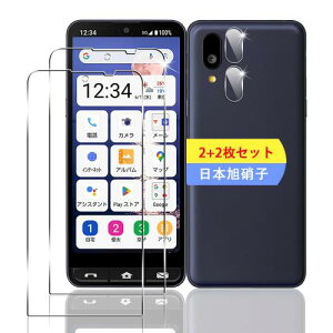 2+2枚セット 対応 BASIO active2 ガラスフィルム スマホ BASIO active2 SHG12 保護フィルム (2枚) + 用 BASIO active2 レンズ保護フィルム (2枚)日本製素材旭硝子製 ・