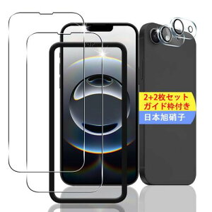 2+2枚セット ガイド枠付き 対応 iPhone 16E ガラスフィルム スマホ 保護フィルム (2枚) + 用 アイフォン16E レンズ保護フィルム (2枚) 日本製素材旭硝子製 用 いphone