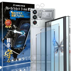 ブルーライトカット 93%2+2枚入りREDMAGIC 10 Pro 用の(2枚入り)ガラスフィルム+(2枚入り)カメラフィルム RedMagic 10 Pro+ 用の 目の疲れ軽減 液晶保護 フィルム 保護ガラス レンズ保護フィルム