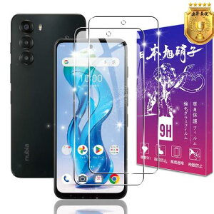 2���Z�b�g �Ή� ZTE nubia S 5G A403ZT �K���X�t�B���� 2�� ���{���f�ވ��Ɏq�� �Ή� nubia S 5G �t�B���� �����K���X �t�� �ی�t�B���� �P�[�X �J�o�[ �����ߗ� �d�x9H ��U�h�~ �����x�^�b�` �C�A�h