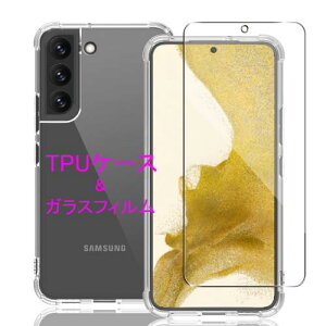 Wekrsu 対応 Galaxy S22 SC-51C / SCG13 用の ケース + ガラスフィルム 柔軟 TPU カバー 全透明 散熱加工 黄変しにくい 日本旭硝子製 フィルム 強化ガラス 硬度9H 高透過率 飛散防止 [ 全面保護カバー 耐