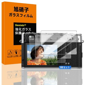 対応 / ガラスフィルム 指紋防止 【3* フ ィルム + 1*クリーニングツール】 国産旭硝子材質 薄型 強化ガラス 保護 高光沢 液晶 ケース 9H硬度 厚さ0.26mm超薄型 高透過率 気泡なし SENXLL X100V X-T5