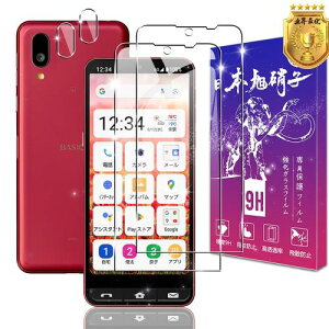 2+2枚セット対応 BASIO active2 SHG12 ガラスフィルム + レンズ保護フィルム日本製素材旭硝子製表面硬度9H 対応 BASIO active2 強化ガラス フィルム 保護フィルム ケース カバー 高透過率 飛散防止 気泡