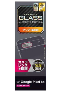 GR Google Pixel 8a JtB KX Yی  AXKX OA wh~ dx10H Ȃ ɂ CA[ \蒼\ ȋz PM-P241FLLG