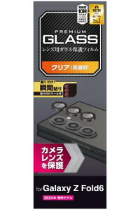 GR Galaxy Z Fold6 (SC-55E) JtB Yی KX Jo[ dx10H tɂ wh~ n[hR[gH \蒼\ GA[X CA[ PM-G245FLLG