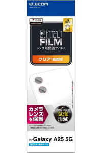 GR Galaxy A25 5G (SC-53F) JtB Jی YJo[  ی wh~ n[hR[gH PM-G253FLLFG