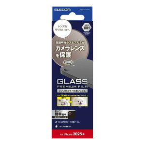 エレコム iPhone 16e カメラフィルム ガラス カメラ保護 レンズカバー 強化 保護 硬度10H ガイド枠付き 指紋防止 反射防止 透明度が高い PM-A25SFLLGGD