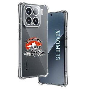 �p Xiaomi 15 �P�[�X �����\�t�gTPU �ČRMIL�K�i ���菝�h�~ �p �V���I�~ 15 �J�o�[ ���^ �y�� �w��h�~ ���ϖh�~ �p Xiaomi 15 5G �P�[�X �蒠�^ �U�M���H ���C�����X�[�d�Ή� �p mi 15 �ی�P�[�X PC�w
