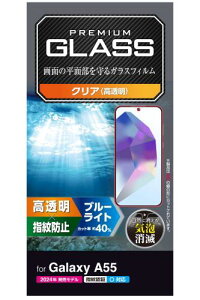 �G���R�� Galaxy A55 5G SC-53E �K���X�t�B���� ���� �O���A �w��F�� �d�x10H ��U�h�~�݌v ���̉f�荞�݌y�� �C�A�[�� PM-G243FLGGBL �u���[���C�g�J�b�g