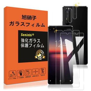 �Ή� Sony Xperia 1 II �K���X�t�B���� �����Y�ی�t�B���� �w��h�~ SO-51A SOG01 �����K���X �d�x9H ���Y���ɎqAGC�f�� �C�A�[�� ��U�h�~ �����x �Ռ��z�� ���E���h�G�b�W���H 2���t���ی�t�B����+