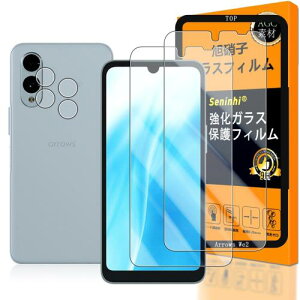 対応 Arrows We2 ガラスフイルム 指紋認証対応 2+2枚セット 日本製素材 - 高 品質 Arrows We 2 フイルム(2枚入り)? カメラフィルム(2枚入り) 強化ガラス 液晶 F-52E 保護フィルム ケース 3D Touch対応