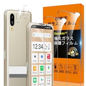 �Ή� �V���v���X�}�z6 / BASIO active SHG09 / sumaho6 �t�B���� Seninhi 2+2���Z�b�g 2* �t�B���� + 2* �����Y�ی�t�B����+ 1*��菜�����A�� �V���v���X�}�z6 / BASIO active au SHG09 / Simple Smartphone 6E �K���X�t