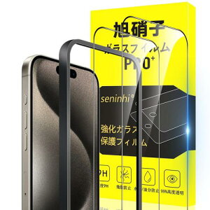 �Ή� iPhone 15 Pro �K���X�t�B���� iphone 15 Pro �K�C�h�g�t�� �w��h�~ SENXLL-15ProG21
