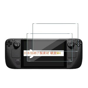Seninhi 対応 Steam Deck 2022 フィルム 2枚セット 日本製素材旭硝子製 - 高 品質 対応 Steam Deck フィルム 指紋認証対応 SteamDeck ガラスフイル 強化ガラス 保護フィルム ケース カバー 撥油性 超耐久 高