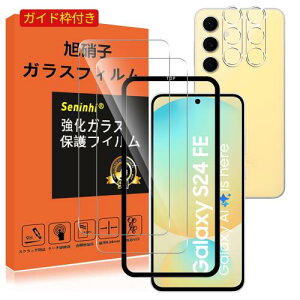�Ή� Galaxy S24 FE �K���X�t�B���� �����Y�ی�t�B���� �K�C�h�g�t�� �w��h�~ �����K���X �d�x9H ���Y���ɎqAGC�f�� �C�A�[�� ��U�h�~ �����x �Ռ��z�� �w��h�~ ���E���h�G�b�W���H �y2���t��