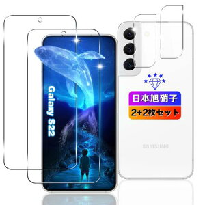 wnunbg 2+2���Z�b�g �Ή� Galaxy S22 SC-51C SCG13 �K���X�t�B���� 2��+ �����Y�t�B���� 2�����{���Ɏq�f�ލ̗p �d�x9H ��U�h�~ �Ή� Galaxy S22 �t�B���� �t�� �����K���X �ی�t�B���� �w��F�ؑΉ� ����