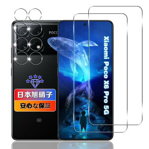 2+2���Z�b�g �Ή� Xiaomi Poco X6 Pro 5G �K���X�t�B���� 2��+ �����Y�t�B���� 2�� ���{���Ɏq�f�ލ̗p �d�x9H ��U�h�~ �Ή� �V���I�~ Poco X6 Pro 6.67�C���` �t�B���� �����K���X �t�� Xiaomi Poco X6 Pro ��
