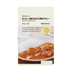無印良品 素材を生かした 辛くない 国産玉ねぎと豚肉のカレー 180g(1人前)