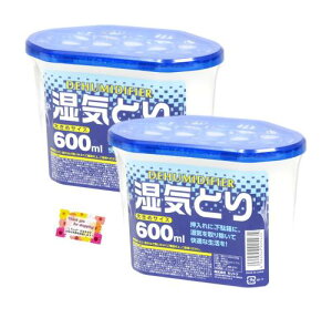 置くだけ簡単! 靴箱やクローゼットに 湿気取り 除湿剤 大きめサイズで湿度を快適に保ちます! 600ml 有効期間2〜4ヶ月 サイズ約12×15.2×8.7cm 2個セット