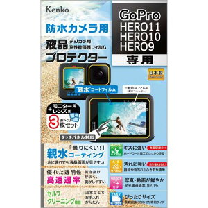 Kenko �t���ی�t�B���� �t���v���e�N�^�[ �e���^�C�v GoPro HERO11/HERO10/HERO9�p �h�܃R�[�e�B���O �����Y�p�ی�t�B�����t KLP-GPH11 �N���A